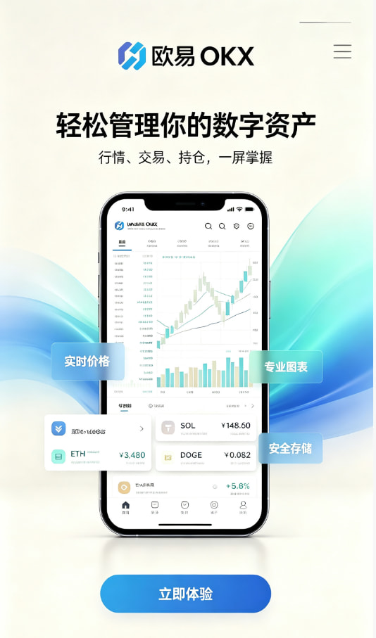 欧交易所APP官方网站原理